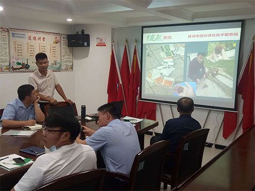 湖南建工匯博物業(yè)綠化養(yǎng)護技術交流會